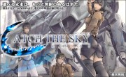 キャッチザスカイ 地球SOS (Catch The Sky)