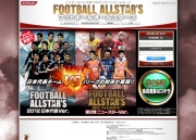 フットボールオールスターズ (FOOTBALL ALLSTAR'S 2012)