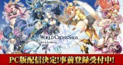 ワールドクロスサーガ -時と少女と鏡の扉- [World Cross Saga]