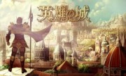 英雄の城 (Castle of Hero)