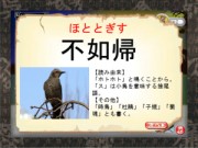 難問漢字クエスト?