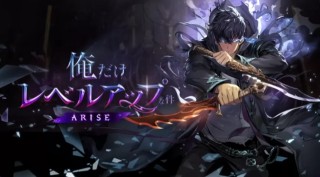 俺だけレベルアップな件：ARISE