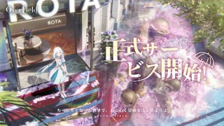 開放空間：Over Field