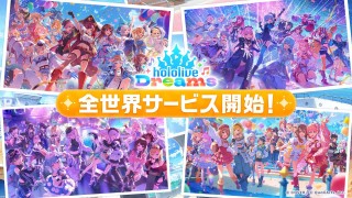 ホロライブドリームス (hololive Dreams)